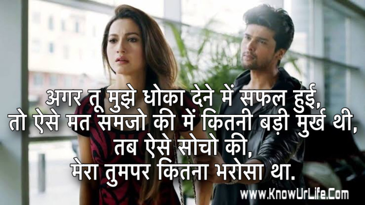 breakup shayari images