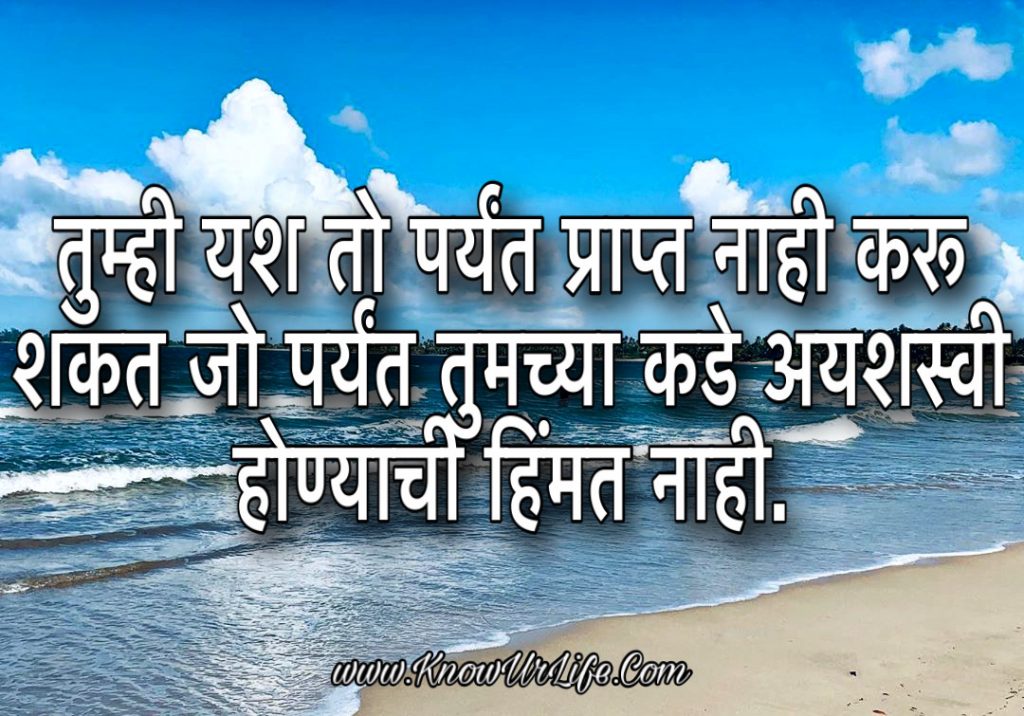 marathi suvichar images