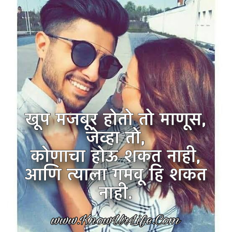 premache sms marathi