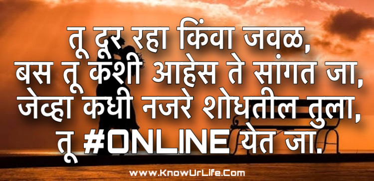 marathi msg for love