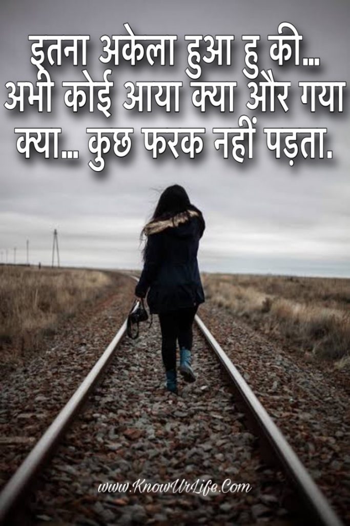 sad love shayari in hindi