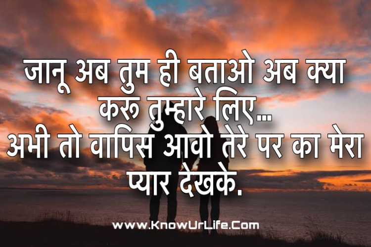 love images in hindi shayri