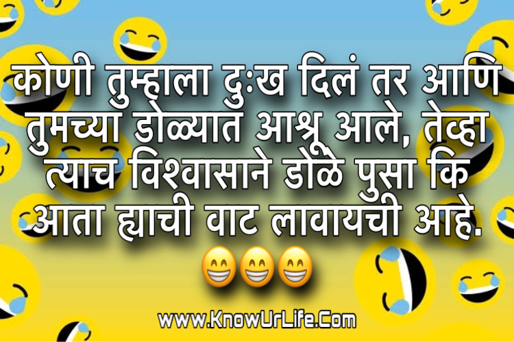 marathi joke latest