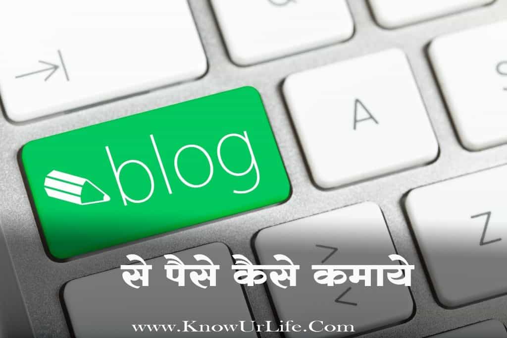 paise kaise kamaye