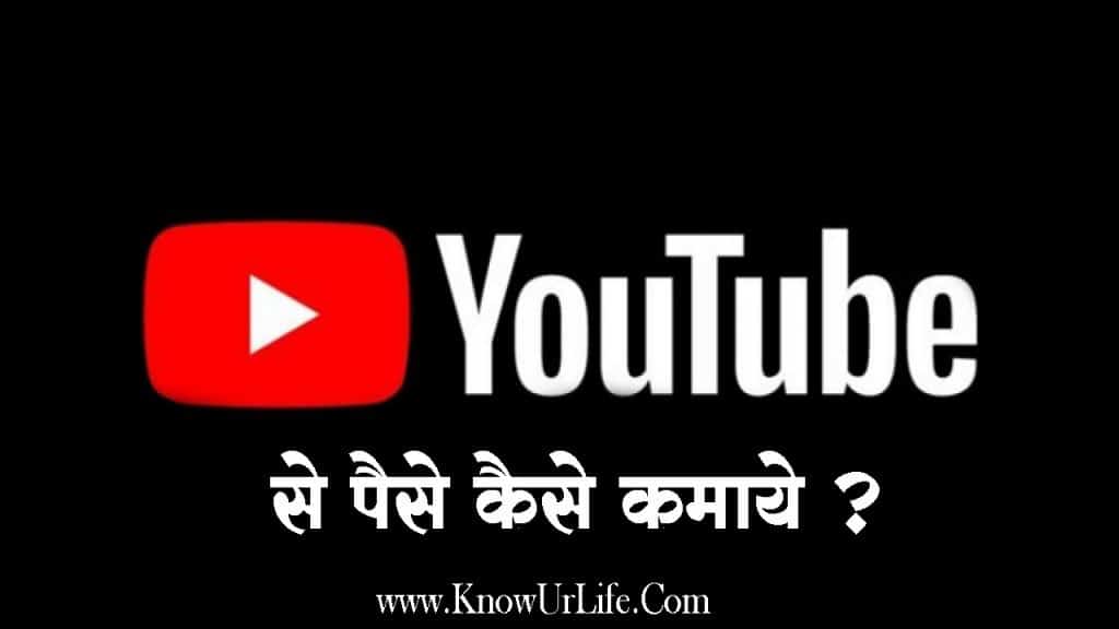 ghar baithe paise kaise kamaye