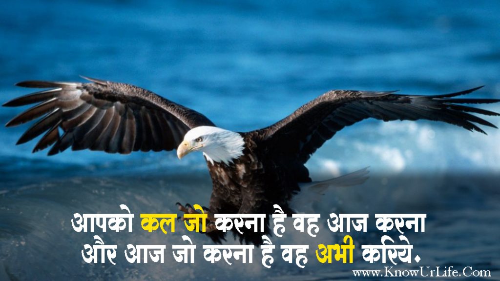 success motivational quotes in hindi