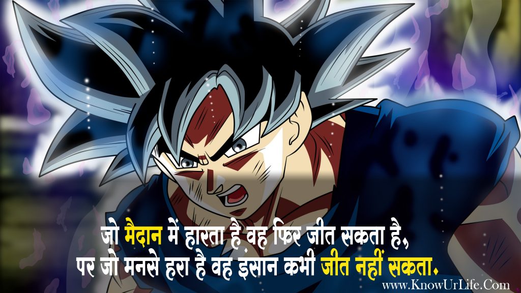 motivational hindi quotes