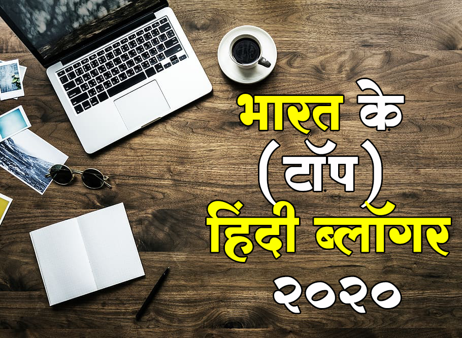 hindi blogs