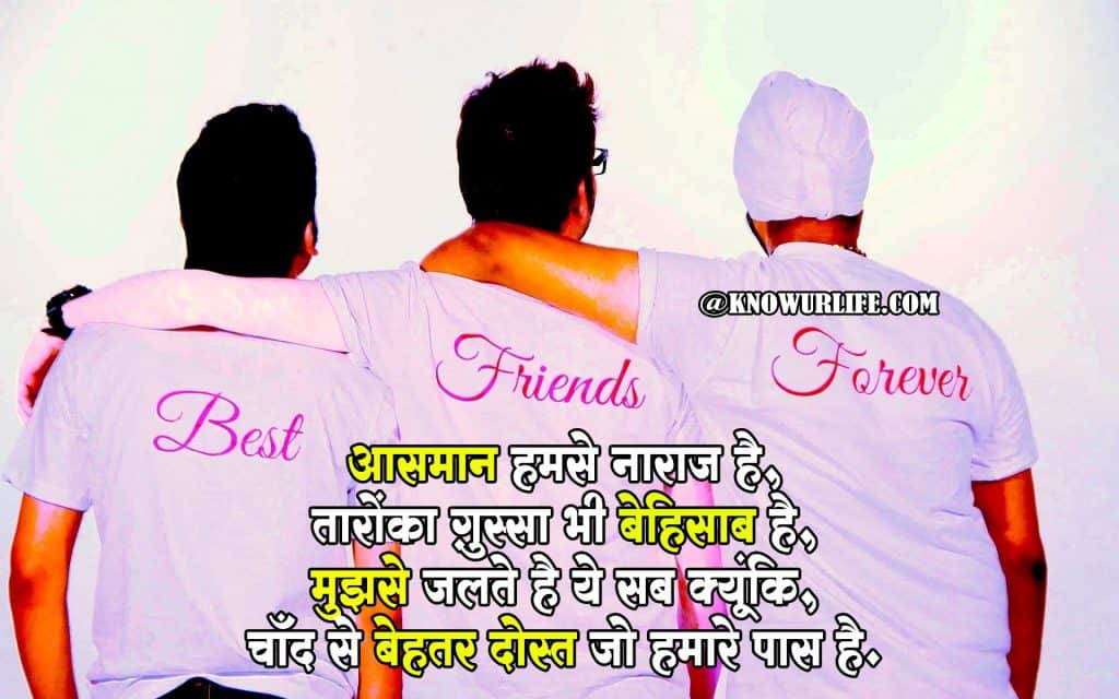 friendship quotes hindi