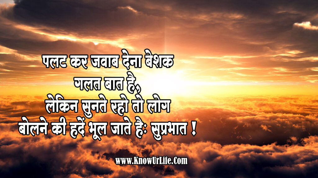shubh prabhat msg