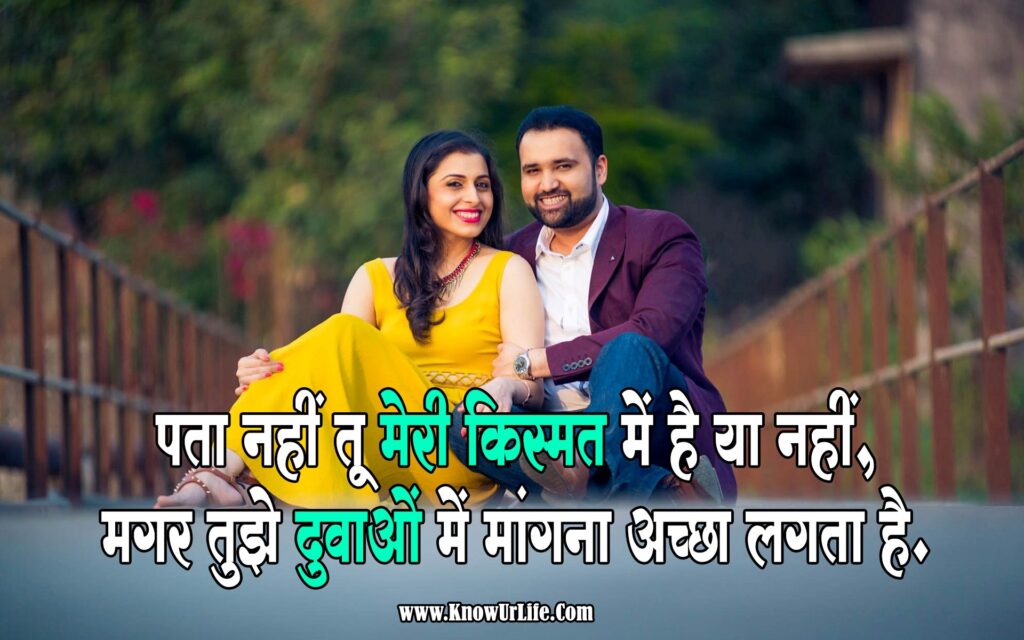 achi shayari