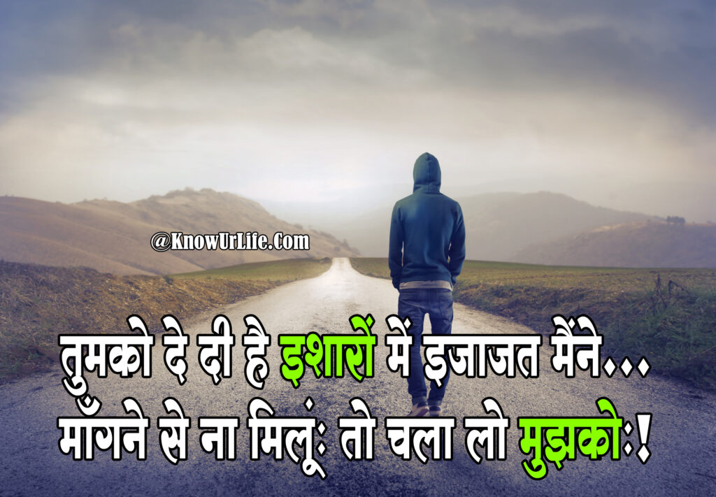 2 line shayari facebook