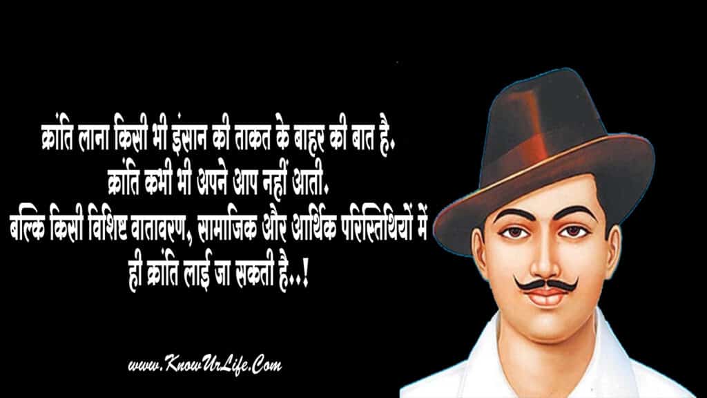 bhagat singh quotes images