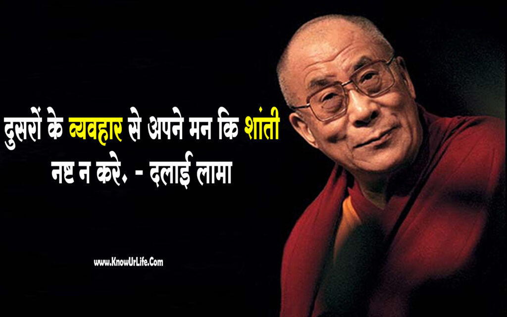dalai lama suvichar