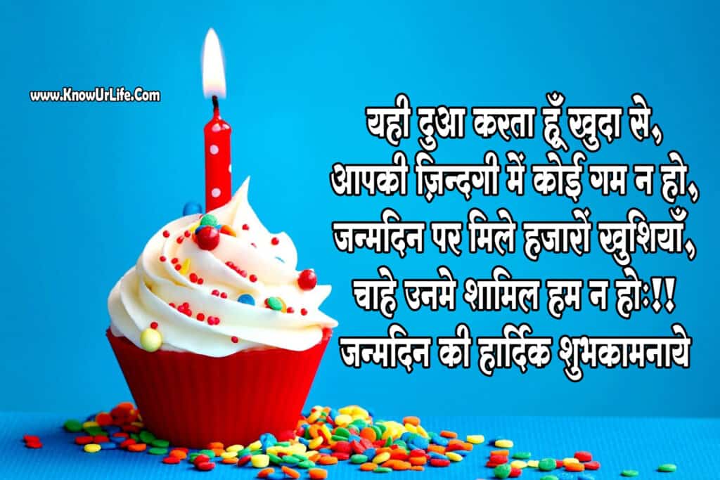happy birthday wishes images