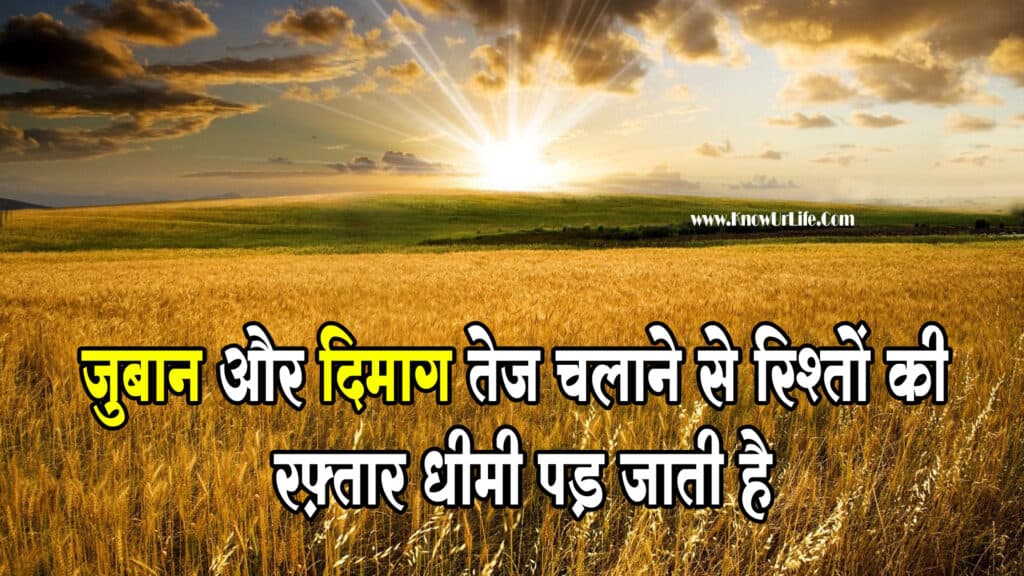 suvichar images