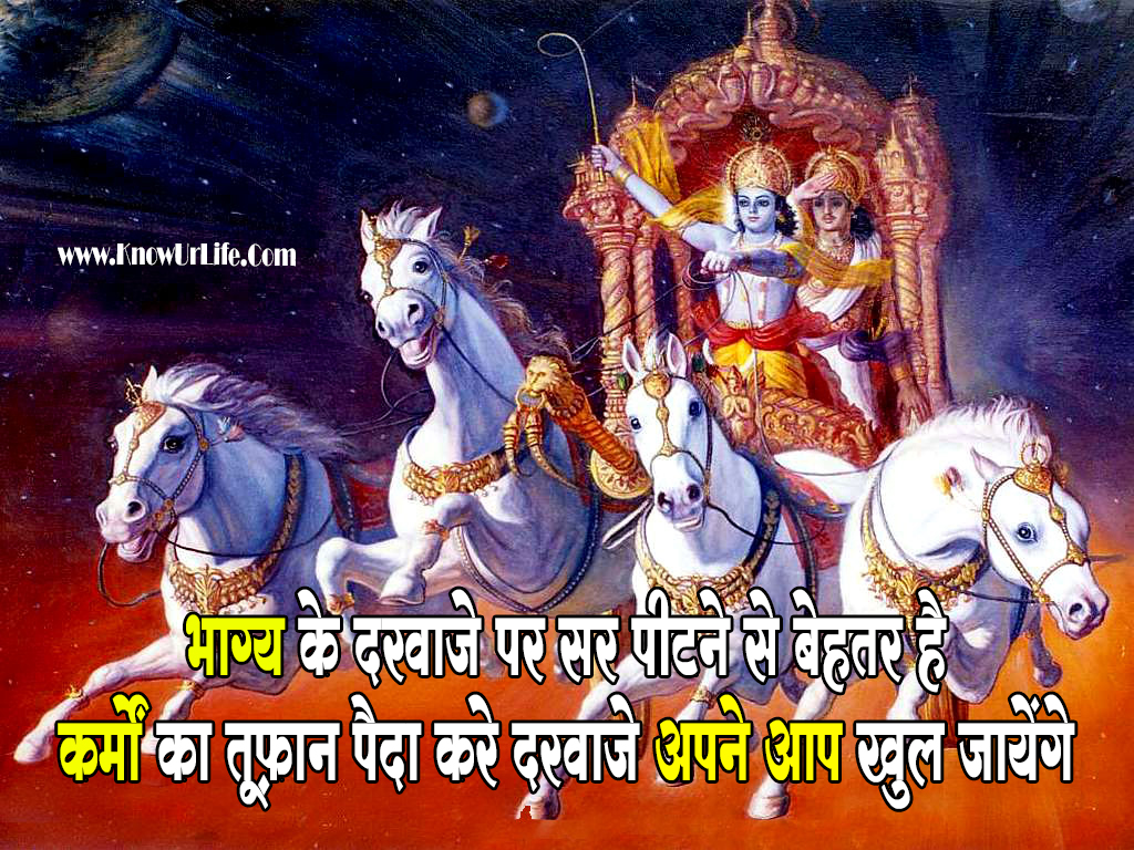 shri krishna quotes in hindi