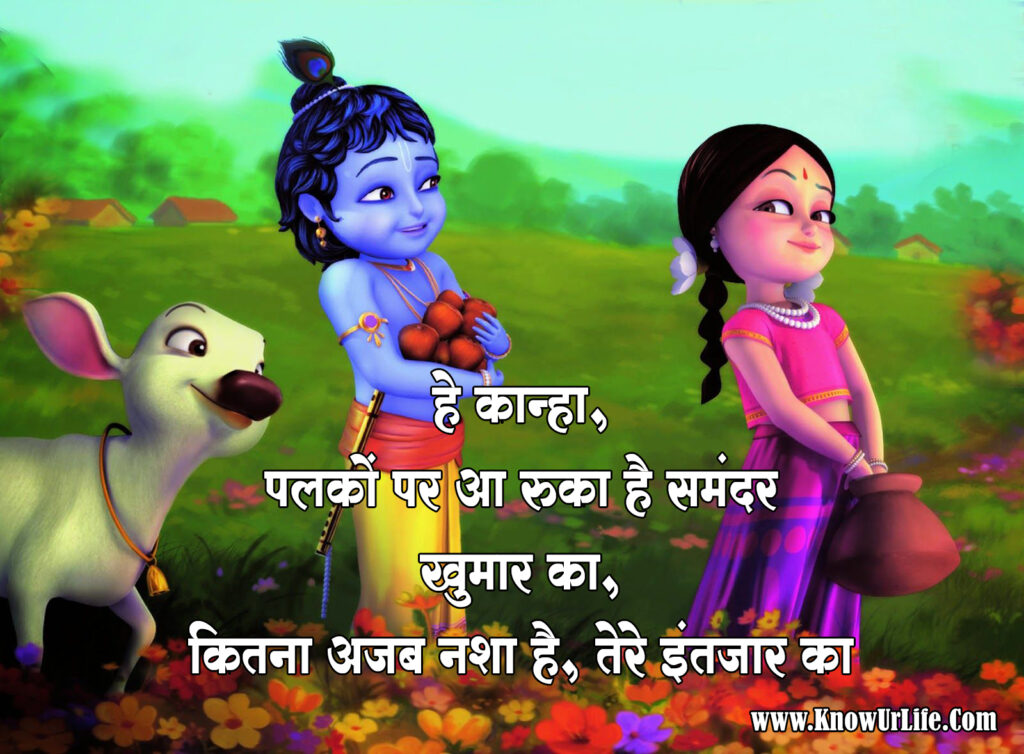 radhai images