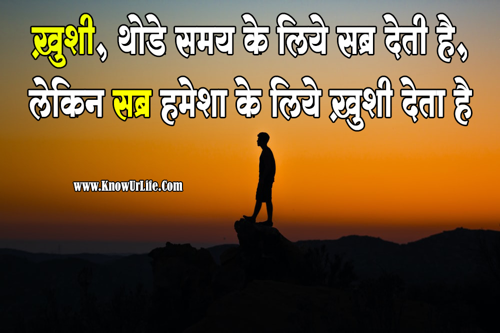 quotes on zindagi in hindi