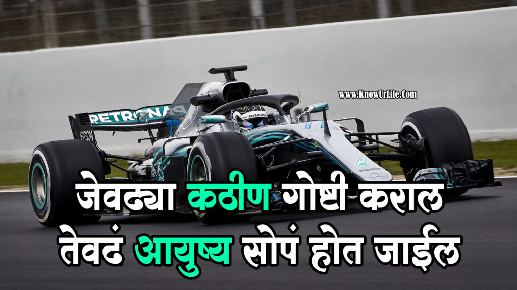 positive attitude quotes marathi