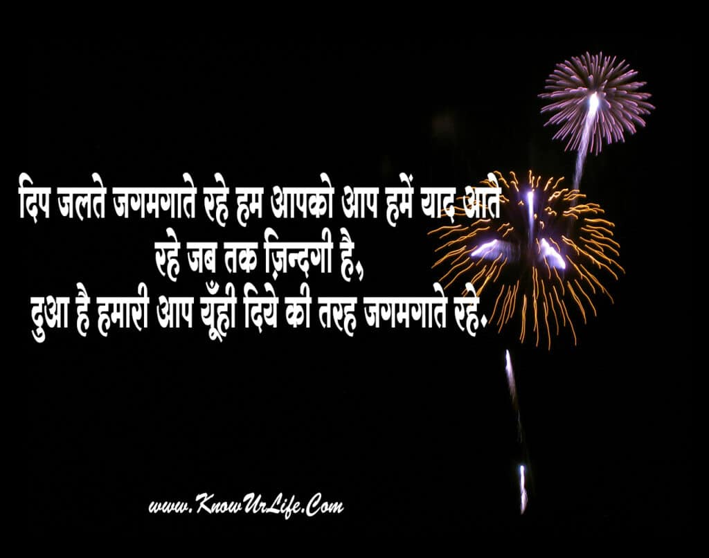 diwali quotes with images