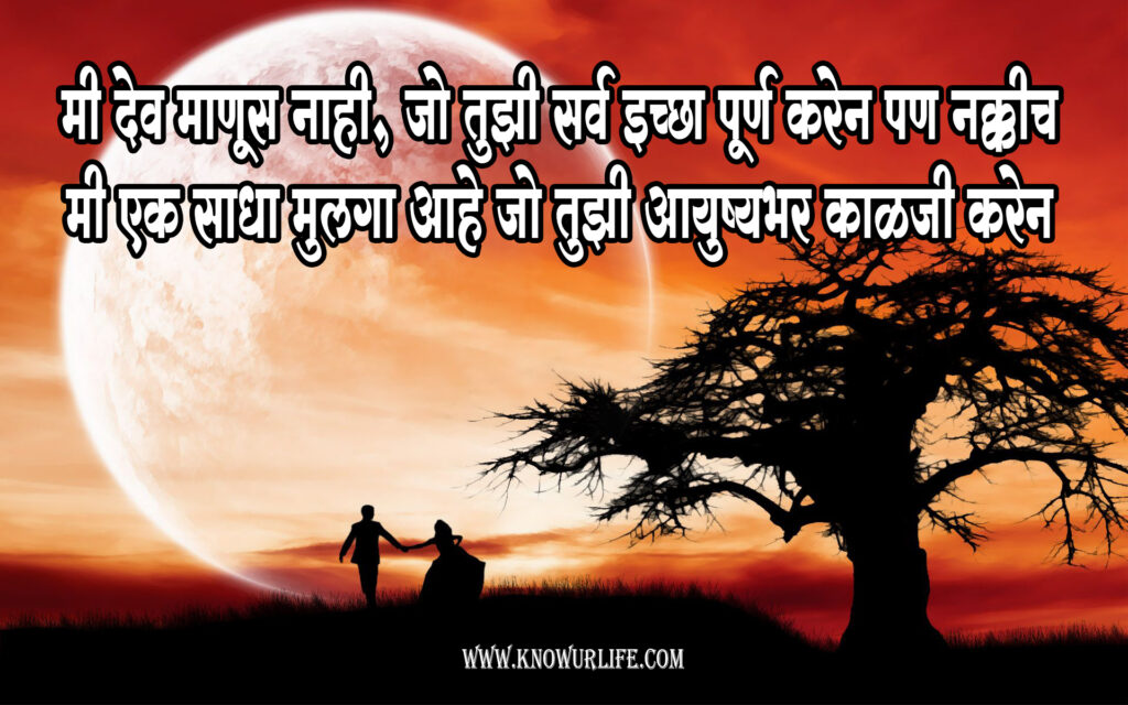 मराठी स्टेटस नाती